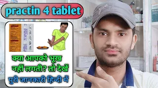 Practin 4 tablet use dose benefits and side effects full review in hindi