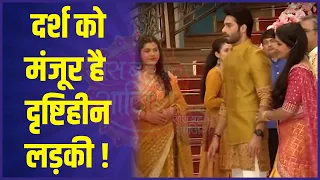 Aapki Nazron Ne Samjha: Surprise! Darsh is ready to get married?