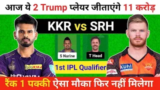 KKR vs SRH Dream11 Prediction.KKR vs SRH 2024.Kolkata vs Hyderabad Dream11 Team.SRH vs KKR 2024.IPL