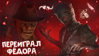 МАЛДЕР ДОВЁЛ ФРЕДДИ ДО ЛИВА | НЮРСА С 3 БЛИНКАМИ - Dead by Daylight