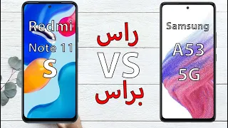 Redmi Note 11S VS Samsung A53 5G