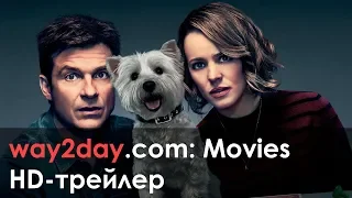 Ночные игры – Русский трейлер 2018, HD