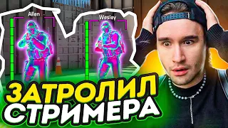 ПОЗВАЛ СТРИМЕРА СЫГРАТЬ НА НОЖ, НО Я БЫЛ С ЧИТОМ #17