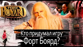 История происхождения крепости Форт Боярд и знаменитой игры #игра #история #документальный #факты