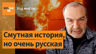 Шендерович – Кому выгодны поджоги военкоматов? Почему дело Гиркина засекретили? / Ход мысли