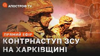 🔥ПЕРЕДОВА: просування на Херсонщині ❗Ворог намагався вербувати азовців ❗ Зеленський: путін не виживе