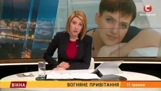 Надію Савченко увічнили в муралі - Вікна-новини - 11.05.2016