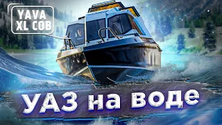 АСКЕТИЧНЫЙ VBOATS Cob 55 [Обзор лодки] . ГОРДЫЙ УАЗ на воде. VBOATS YAVA XL COB