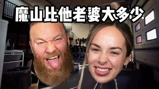 魔山比他老婆大多少