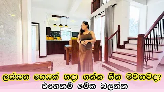 ලස්සන ගෙයක් හදා ගන්න ආසයිද ? MN homes | Luxury Sri Lanka