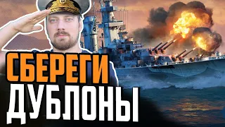 НЕ СТАНЬ ЖЕРТВОЙ РЕКЛАМЫ ⚓ Congress Мир Кораблей