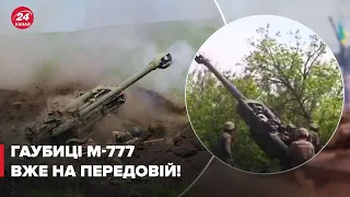 🔴 НЕЙМОВІРНО! Майже всі американські гаубиці М-777 зараз в Україні