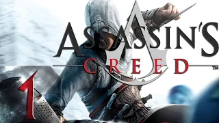 Assassin's Creed 1 - Первый раз - Прохождение #1 Флаги как цель жизни!