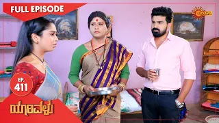 Yarivalu - Ep 411 | 26 Jan 2022 | Udaya TV Serial | Kannada Serial