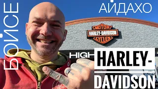 Американский салон Harley-Davidson в Бойсе штат Айдахо США #130