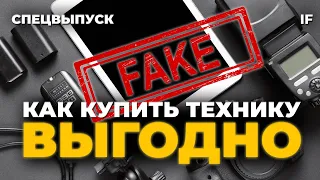 Как купить айфон ДЕШЕВО? Параллельный импорт, Горбушка, маркетплейсы / Техника со скидкой в 2023