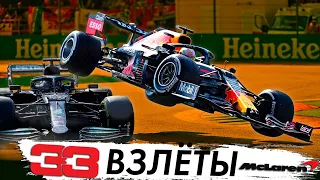 ВЗЛЁТЫ MCLAREN И ФЕРСТАППЕНА - ОБЗОР СКАНДАЛЬНОГО ГРАН-ПРИ ИТАЛИИ 2021 - МОНЦА / ФОРМУЛА 1 2021 F1