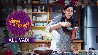 Sakshi Tanwar makes Alu Vadi for Sankashti Chaturthi | #TyohaarKiThaali Special