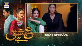 Ishq Hai 2nd Last Episode - Presented by Express Power | TEASER | ARY Digital