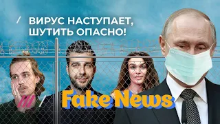 Субботний стрим с ведущими Fake news