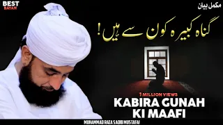 Gunah e Kabira Kon Se Hain ? || Gunah Kabira Ki Maafi, Full Bayan || By Maulana Raza Saqib Mustafai