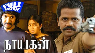 J.K.Rithesh || Naayagan  -Tamil Super Hits Full Movie || Ramana, Sangeetha, Keerthi Chawla-HD,