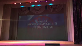 МЕЖДУНАРОДНЫЙ ДЕНЬ ЦЫГАН  8 .04 .2021 ПЕНЗА