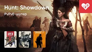 Стрим от 24/04/2024 – APEX LEGENDS, HUNT: SHOWDOWN, COUNTER-STRIKE 2. Часть 2