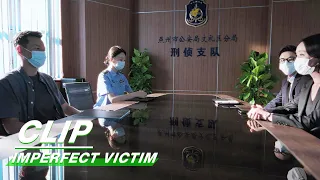 Chenggong Finally is Released Without Charge | Imperfect Victim EP17 | 不完美受害人 | iQIYI