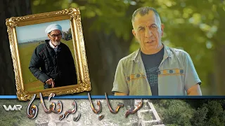 Semaya Peyvan - Mela Îsa Zêbarî | سەمایا پەیڤان - مەلا عیسا زێباری