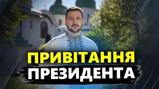 Слухайте УСЕ! ЗЕЛЕНСЬКИЙ потужно звернувся до українців! Це має чути КОЖЕН