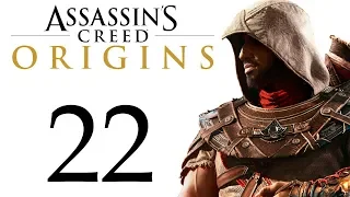 Assassin's Creed: Истоки - Встреча с Аполлодором [#22] сюжет | PC