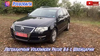 Volkswagen Passat B6 Highline 2.0 ТDI (140л.с) D/S  свіжо пригнана Швейцарии (2008)