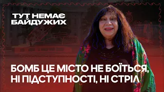 Тут немає байдужих. Тамара Яценко читає вірш Григорія Сковороди “Чистий можеш буть собою”