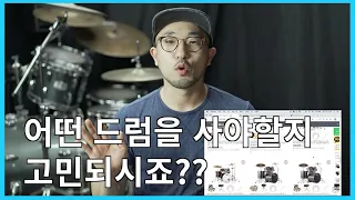 [Talk] Drum Recommend_cho kookhwa