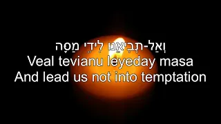 Avinu אבינו The Lord's Prayer English + Hebrew translation subtitles And Transliteration