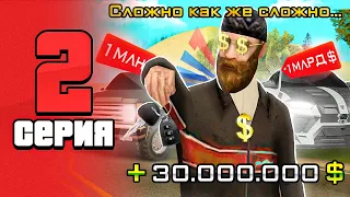 ПУТЬ ПЕРЕКУПА НА АВТОБАЗАРЕ | ARIZONA RP в GTA SAMP СЕРИЯ #2