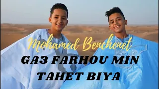 Mohamed Benchenet -Ga3 farhou min tahet biya -  آدم ومحمد بنلمقدم