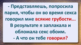 ⚜️ Никогда не говори ЭТО Девушке в постели! Сборник Свежих Анекдотов! Юмор!