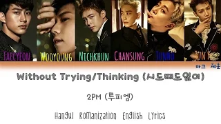 Without Trying/Thinking (시도때도없이)- 2PM (투피엠) Han/Rom/Eng Color Coded Lyrics|마크  세훈