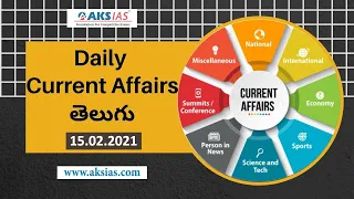 15.02.2021 | తెలుగు Daily Current Affairs | UPSC Guidance in Hyderabad|APPSC|TSPSC|AKS IAS