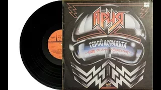 Ария - Герой асфальта (Vinyl, Released: 1989)