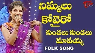 Nimmalu Kotteiro Song | Kundalu Kundalu Mavayya | Banjara Lambadi Folk Songs | TeluguOne