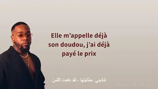 T.a.y.c   Promis juré Paroles