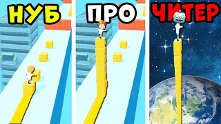 НУБ против ПРО против ЧИТЕРА в Cube Surfer! Эволюция КУБА