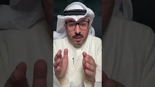 الشيخ مبارك الصباح الخطيئة والتكفير !