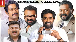 Katha Veedu Tamil Dubbed Full Movie | Kunchacko Boban | Rituparna Sengupta | Mallika | Bhama