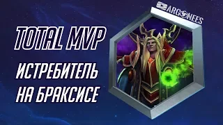 Total MVP: Кель'Тас [Heroes of the Storm] (выпуск 72)