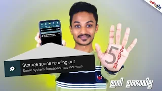 Mobile Storage Full Issue..!⛔️|5 Important Solutions&Tricks📳ചെയാതിരിക്കരുത്😘