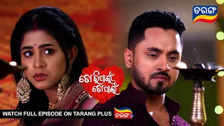 Tori Pain To Pain  | 11th March 2024 | Ep - 252 | Best Scene | Odia Serial l TarangTV